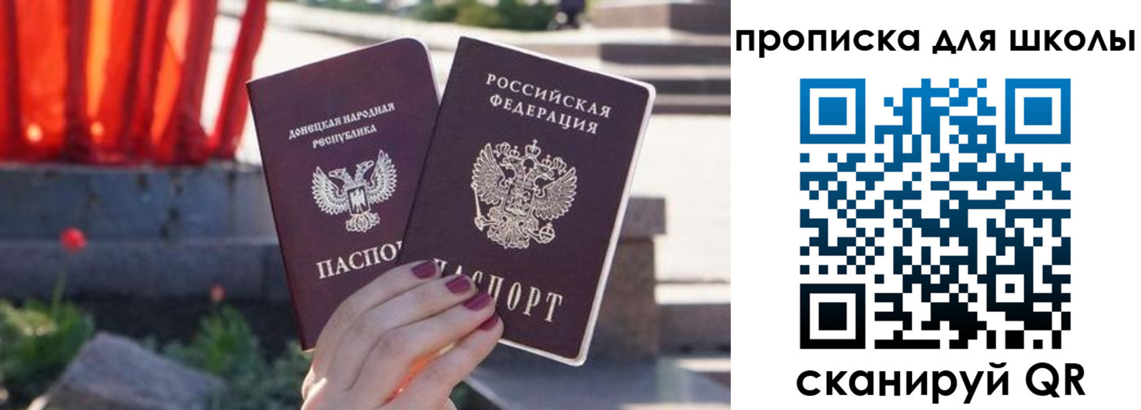 прописка в квартире в Брянске