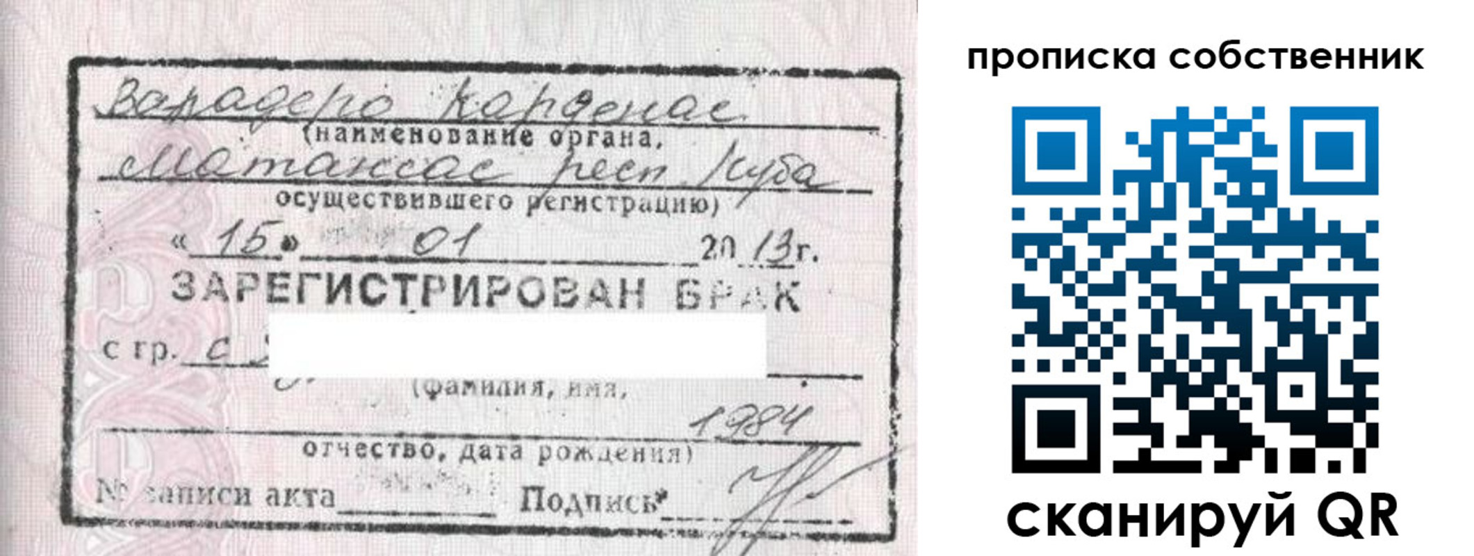 прописка регистрация в Брянске