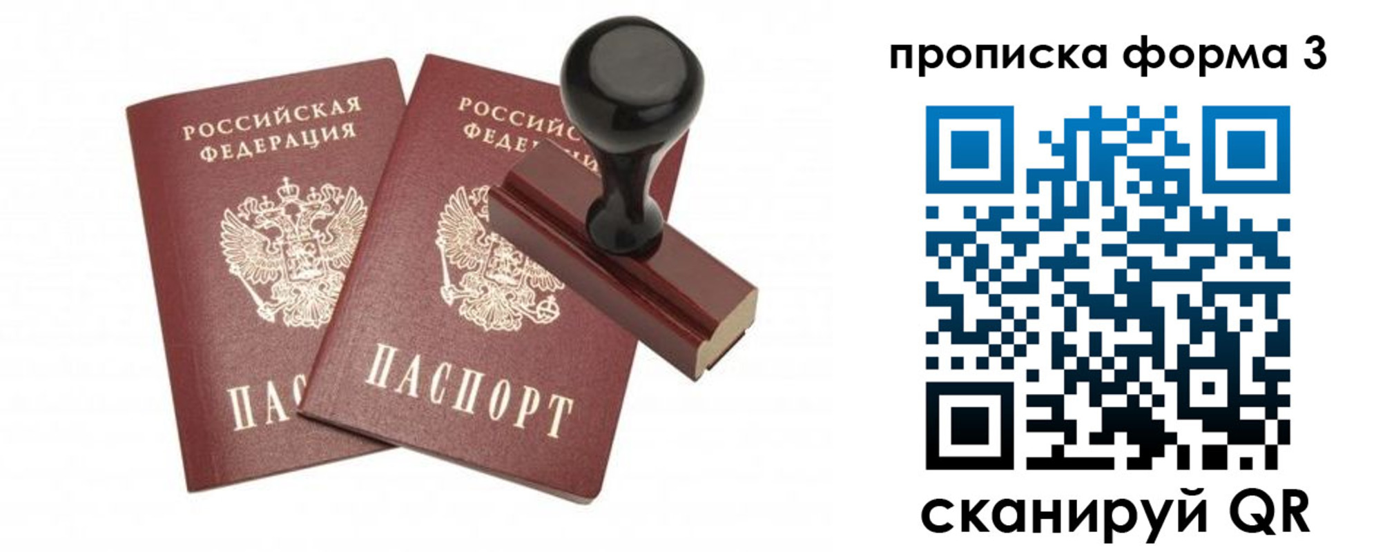 пропишу в квартире в Брянске