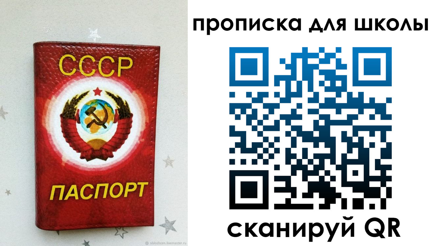 прописка в Брянске
