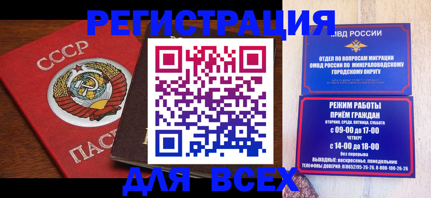 прописка законно в Брянске