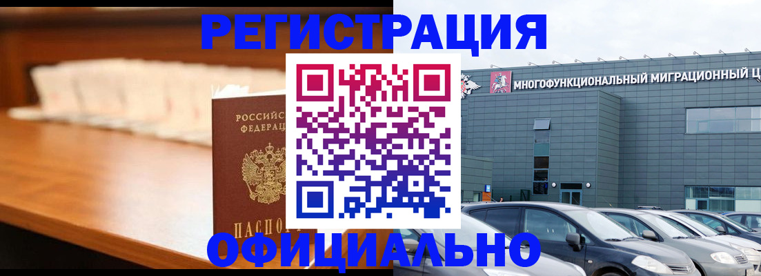 где прописаться в Брянске