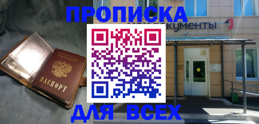 временная регистрация законно в Брянске