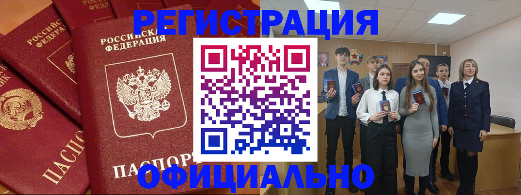 прописка гарантия в Брянске