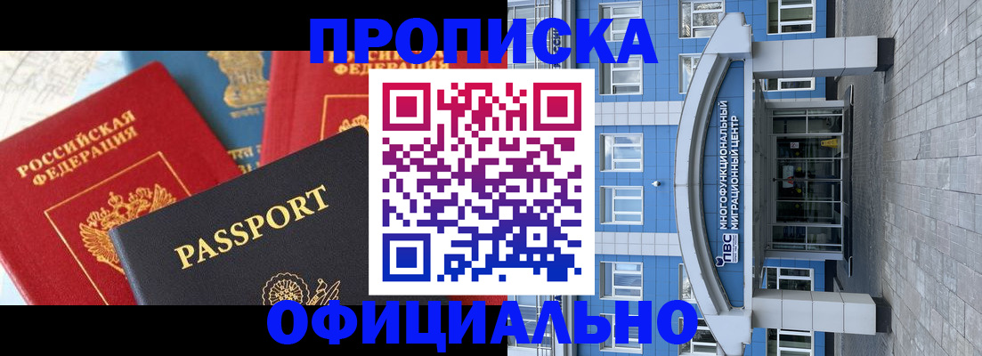 временная регистрация законно в Брянске