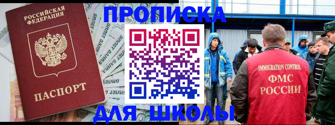 временная регистрация надежно в Брянске